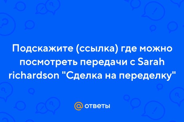 Работающий сайт кракен