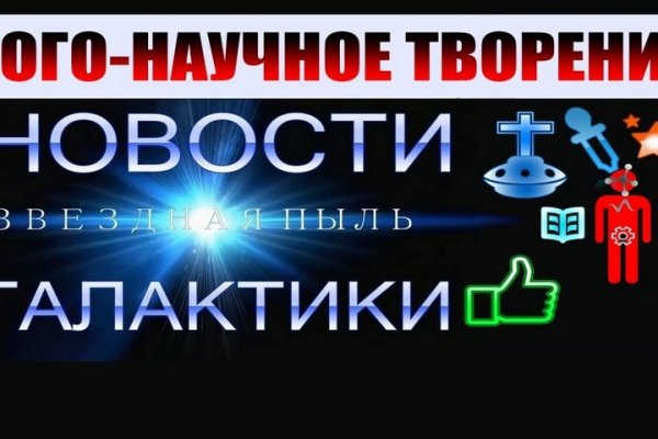 Кракен даркнет слушать