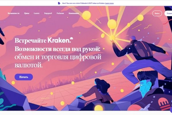 Кракен невозможно зарегистрировать пользователя